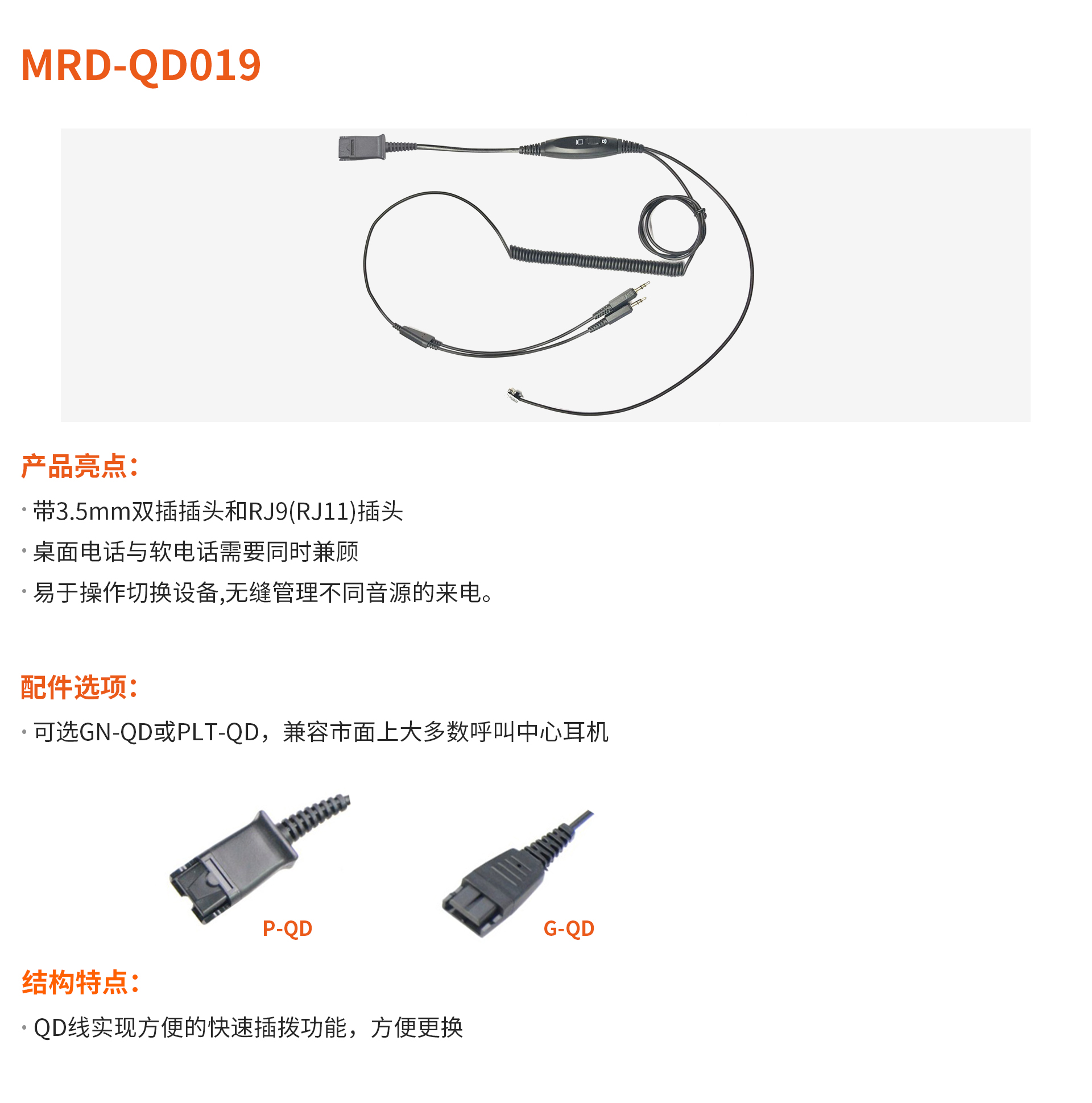 MRD-QD019（中文版）.jpg